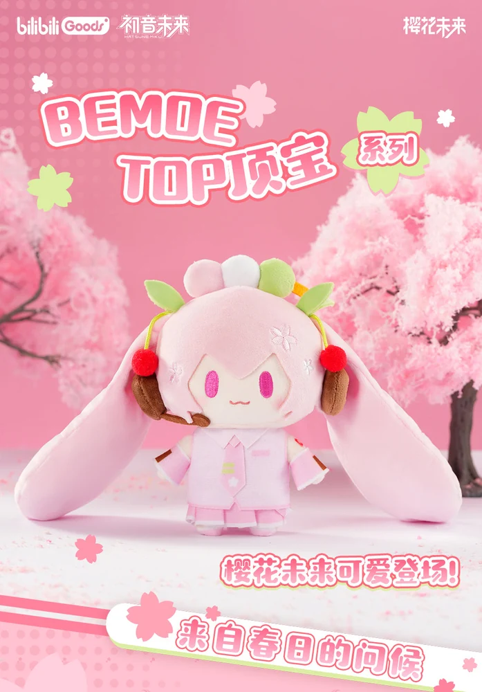 Top Treasure Sakura Miku Plush by Bemoe